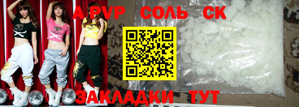 APVP СК КРИС  Alfa_PVP СК КРИС  Alfa_PVP крисы CK  Вход с VPN  APVP  Узловая 