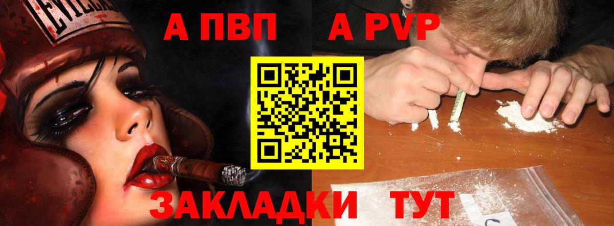 Alpha-PVP Соль Узловая