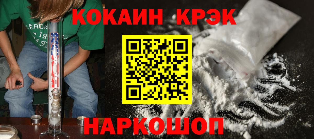 Кокаин 97% Узловая