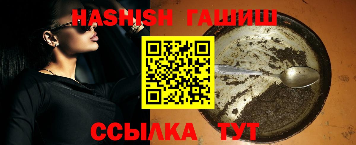 Гашиш гарик  ГАШИШ гашик  Узловая  Вход с VPN 