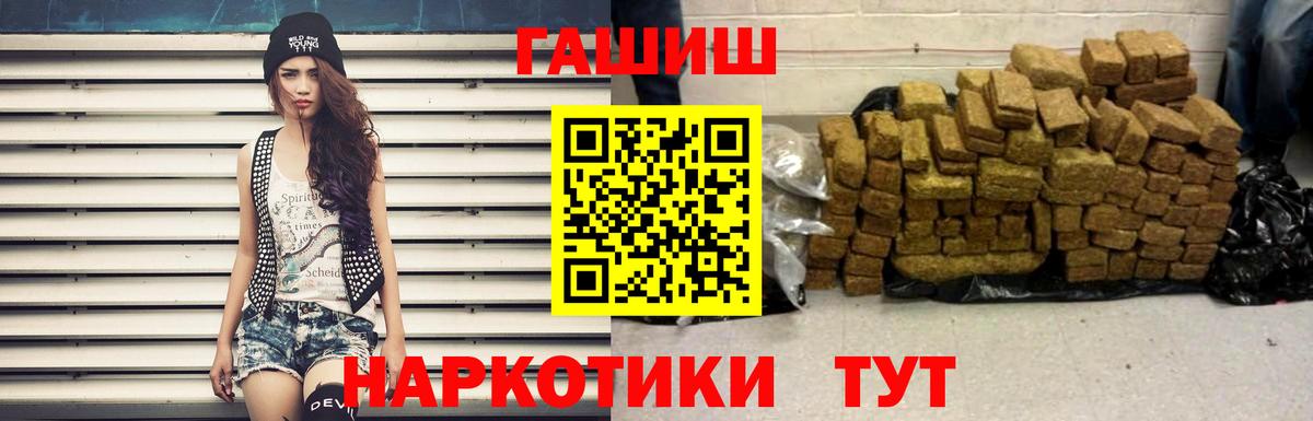 ГАШИШ 40% ТГК Узловая