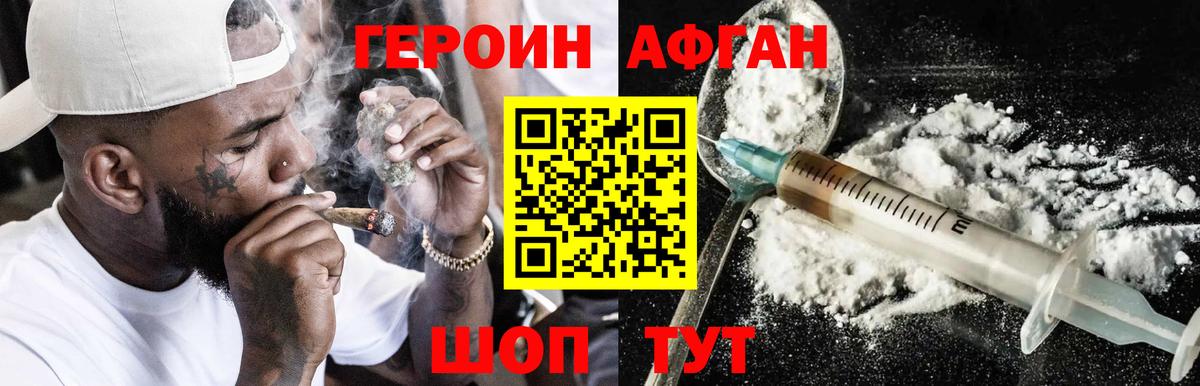 Героин VHQ  Вход с VPN  Узловая 