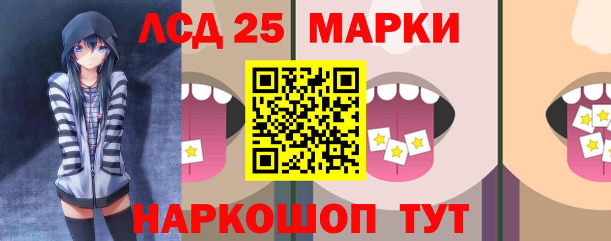 LSD-25 экстази ecstasy Узловая