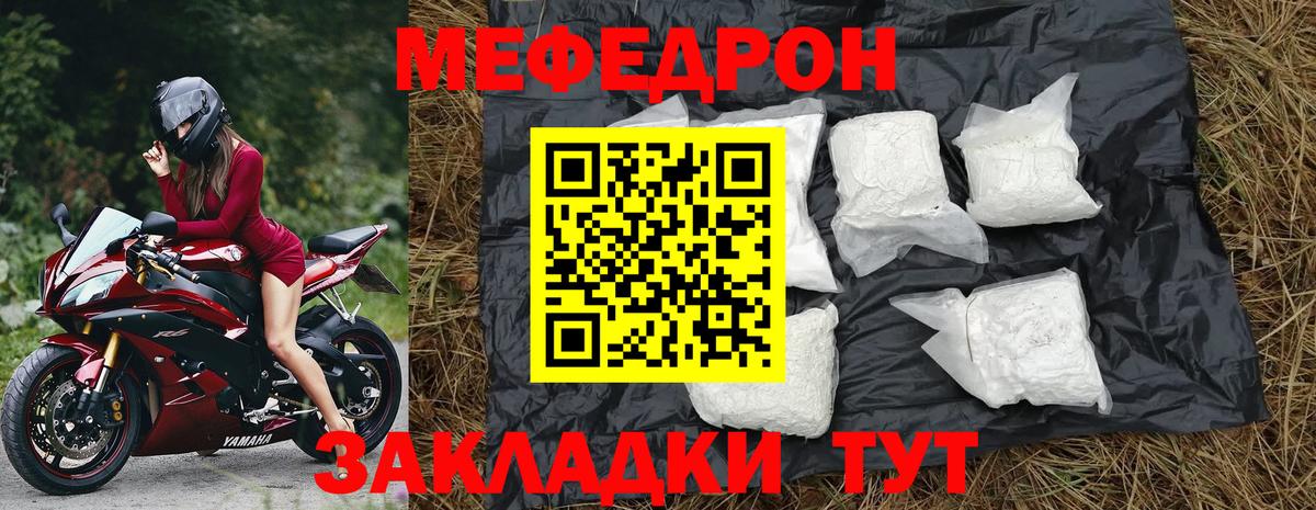 Меф кристаллы Узловая