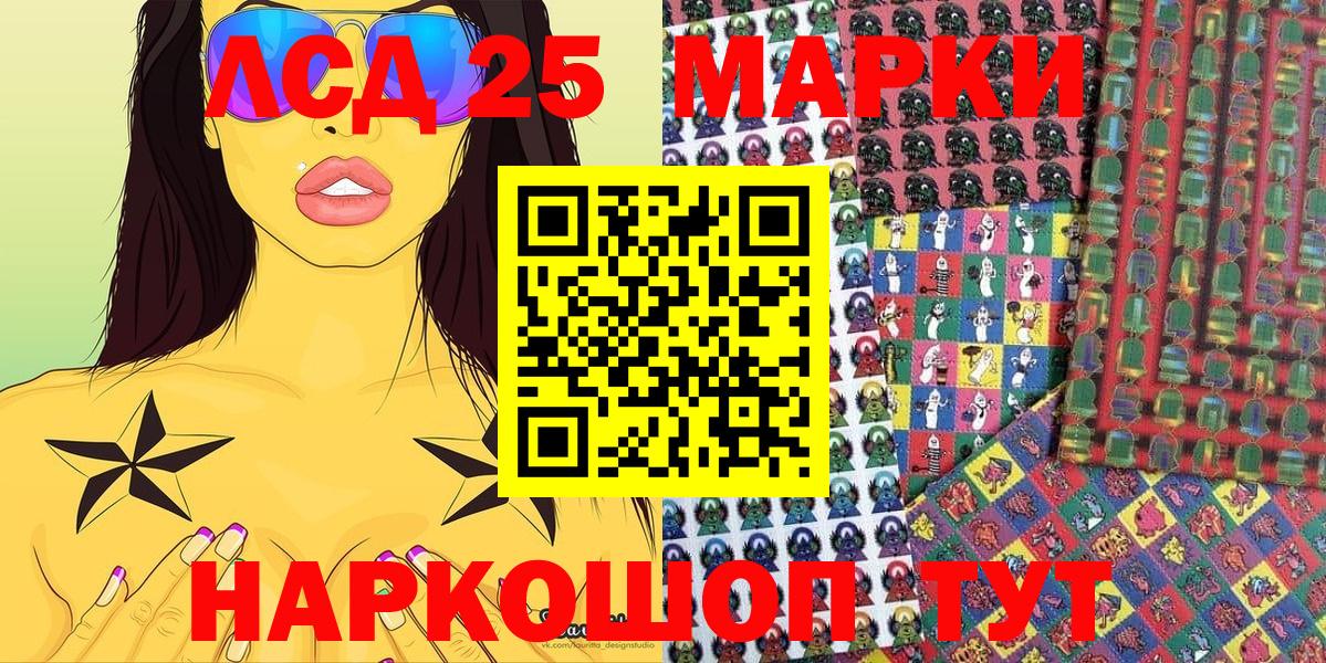 Марки 25I-NBOMe 1,5мг Узловая