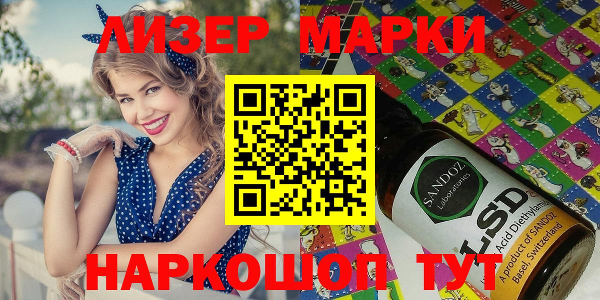 Марки N-bome 1500мкг  Марки N-bome 1500мкг  Вход с VPN  Узловая 