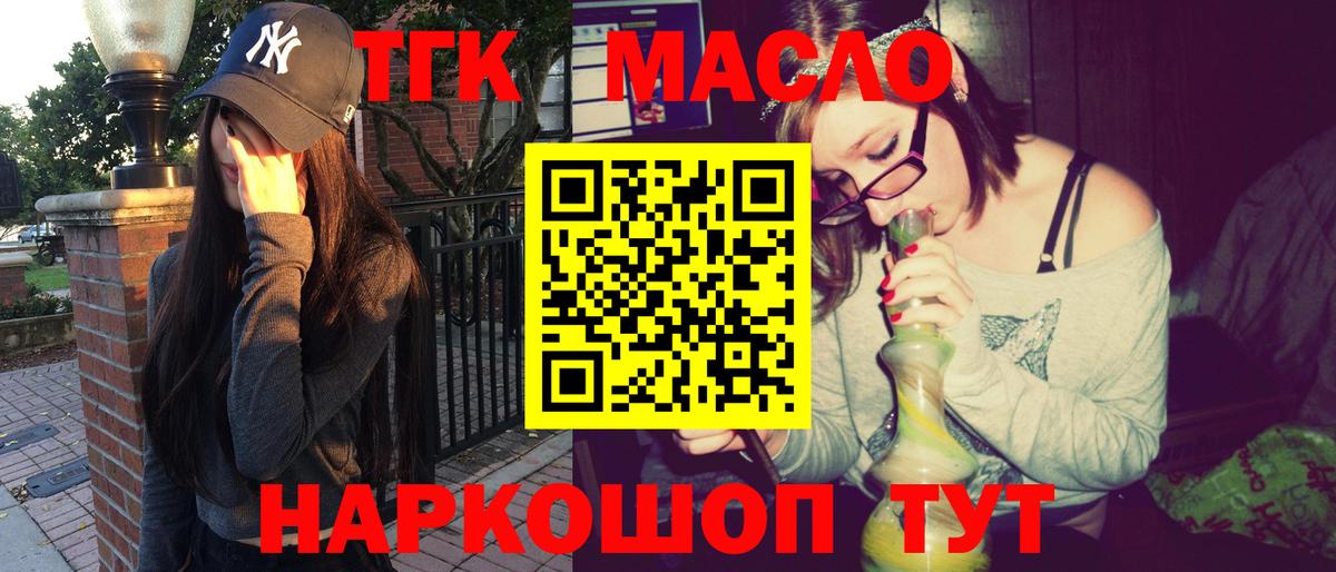 Дистиллят ТГК THC oil Узловая
